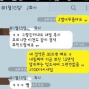 브릴리언트 13년식 스마트등급 3만킬로 중고소나타브릴리언트 거래후기입니다. - 인천엠파크타워 (1월15일)