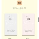 나래컴퍼니 | [웨딩] 모듬컴퍼니 가성비 하객 식권 내돈내산 후기 :: 식권 개수 예측 꿀팁 / 식권 도장