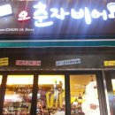 오춘자비어 이미지