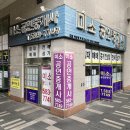 부곡공인중개사사무소 이미지