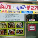 원조마라조김밥.국수
