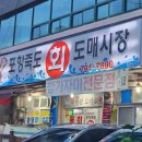 죽도회도매