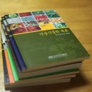 약용식물관리사 이미지