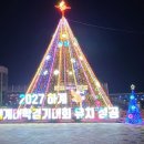 금강수변공원5 이미지