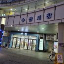 노다지굴수산 | 겨울에는 대방어 & 가락시장 & 노다지수산