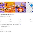 니뽕내뽕(코엑스점) 이미지