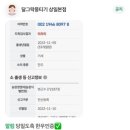 달그락뭉티기 상일본점