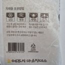 양파PC | 맛있는 쌀 추천 여주쌀 자채쌀로 햇 양파 계란덮밥 한상차림