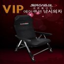 새론볼산업 Feel VIP 에어쿠션 의자 124,000원(생산자 직배로 발송 하여 드립니다) 이미지