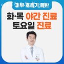 미소로한의원 | 정자동한의원 미소로한의원 분당점 후기