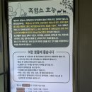 이산흑염소(비래점)