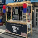 마켓톡톡 이미지