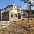 홍성 금마면.품격있는 2층전원주택 .용봉산과 충남도청소재지 내포신도시 조망, 홍성역5분 4억5000만원 이미지