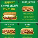 서브웨이 이미지