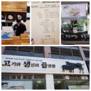 고기와생선의끝판왕