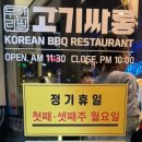 고기싸롱서산