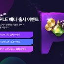 퍼플랙