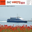 흑산도 흑산도항 정기여객선 윤코하루한장 어반 스케치