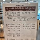 곤지곤지장유점 이미지