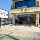 적돈(들안길점) 이미지