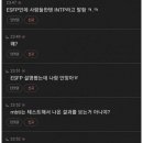 Esfp 특 이거맞냐.. 내 지인 esfp면서 자꾸 infp라함 이미지