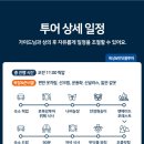 (주) 칸코쿠나비 여행사 | 보홀 여행 육상투어+반딧불투어 가족여행 코스