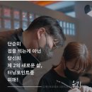 리게인프로젝트 대전직영점 이미지