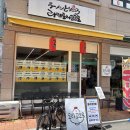 코로 | [별내 라멘 맛집] 진한 감칠맛의 끝판왕, 토리코코로 소유라멘 후기
