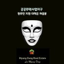 왕숙지구 공인중개사사무소 이미지