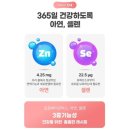 제일한방약품 | 용산 메디킹덤 약국 15만원 구매 가격 찐후기 추천 및 적립꿀팁