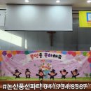 쌘뽈유치원 이미지
