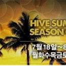 하이브클럽 이미지
