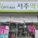 서주약국 이미지