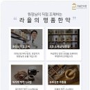 라율한의원 이미지