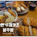 달주방 동탄센트럴파크점 이미지