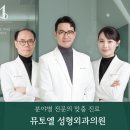 뮤토엘성형외과의원 네이버블로그