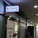 제이짐 | 마곡헬스 마곡 제이짐 1:1 PT 체험 솔직 후기