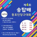 탑(TOP) 당구장 이미지