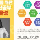 부린이의 부동산 재테크 이미지