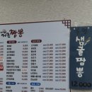 황가네지존짬뽕 이미지