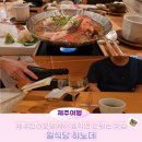 제주신라호텔 일식당 히노데 강추! 특선코스 사케프로모션 후기