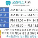 굿초이스치과의원 이미지