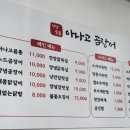 낭만 숯불 아나고 곰장어
