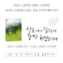 산골밥상민박 이미지