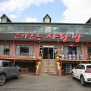 고기굽는 사랑방 이미지