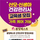 과천산후관리사교육원 네이버블로그