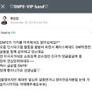 쇼트트랙 국가대표 금메달리스트 주민진(현 SNPE강사)님의 휜다리 교정 사례 이미지