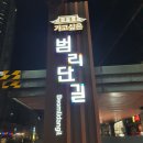 불막열삼범어사점