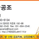 새한공조 네이버블로그