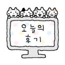 화동14길L 네이버블로그
